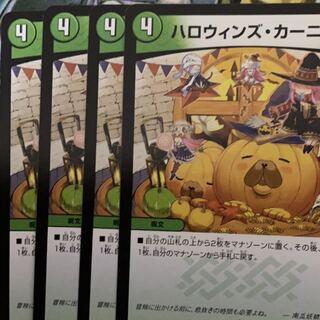 Halloween's Carnival