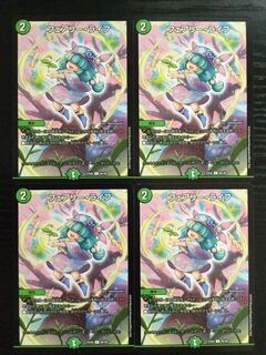 フェアリーライフ 4枚