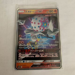 ズガドーンGX 1枚