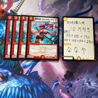 爆熱血 ロイヤル・アイラ