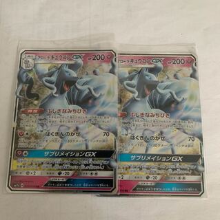 アローラキュウコンGX 2枚セット 2枚