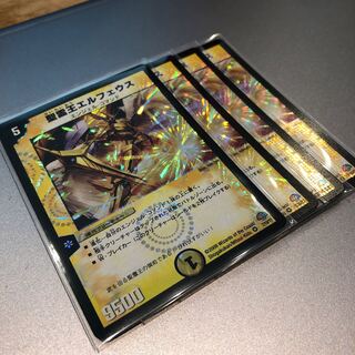 聖霊王エルフェウス(4枚)