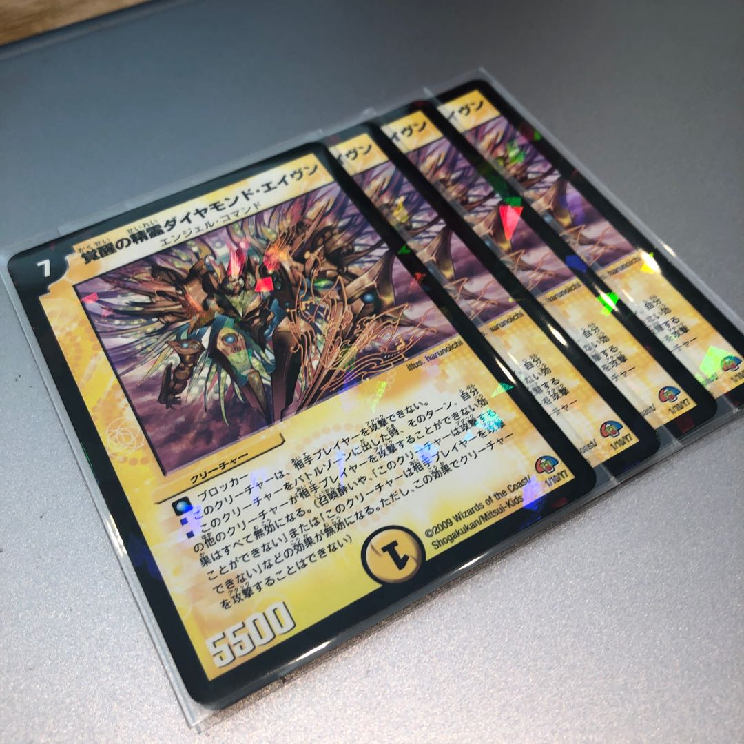 覚醒の精霊ダイヤモンド・エイヴン(4枚)