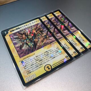 覚醒の精霊ダイヤモンド・エイヴン(4枚)