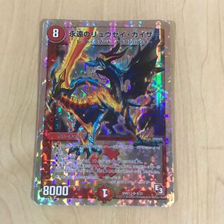 永遠のリュウセイ・カイザー