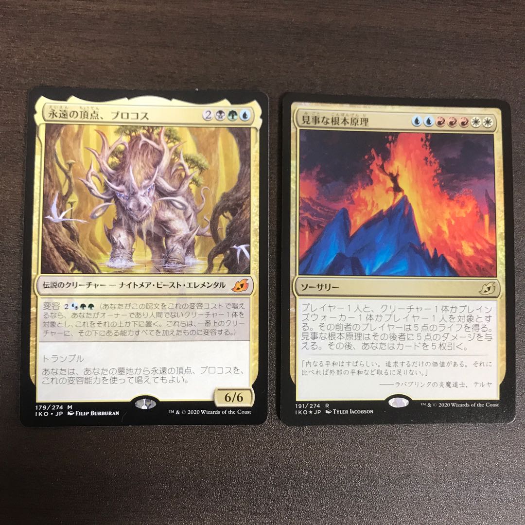 Inspired Ultimatum foil & Eternal Apex Brocos