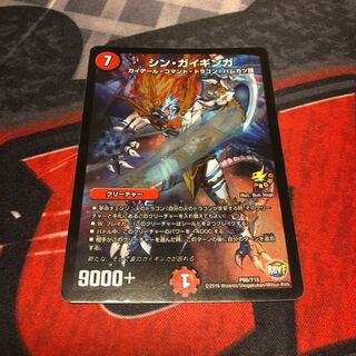 シンガイギンガ