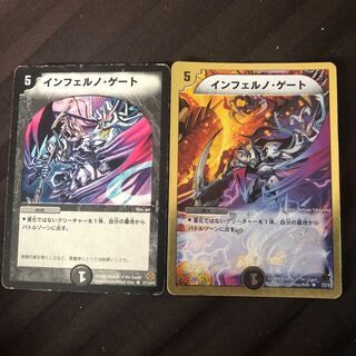 インフェルノ・ゲート