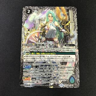 創界神アテナ 1枚