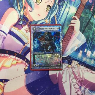 ブラックガンヴィート