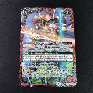 アポローン・フューチャー 1枚