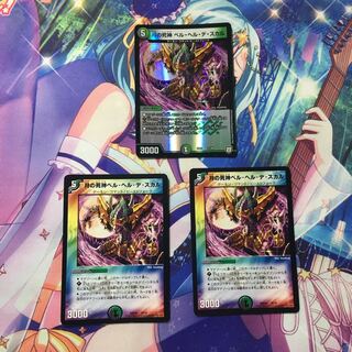 ベルヘルデスカル