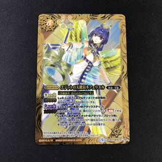 ネフェリエル 1枚