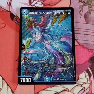 海姫龍 ライベルモット・ビターズ