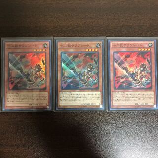 十二獣サラブレード SR 3枚