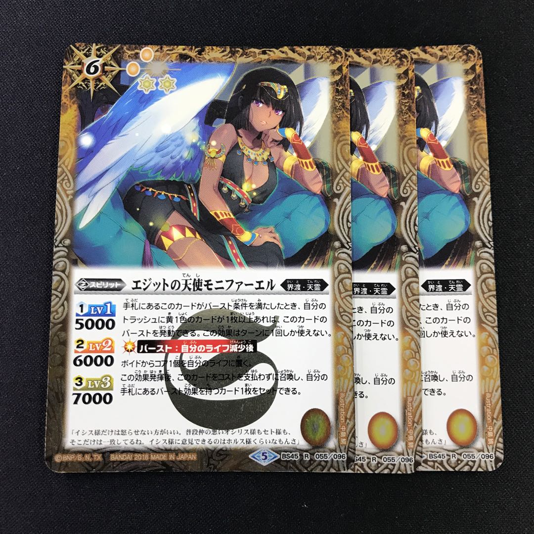 モニファーエル 3枚 3枚