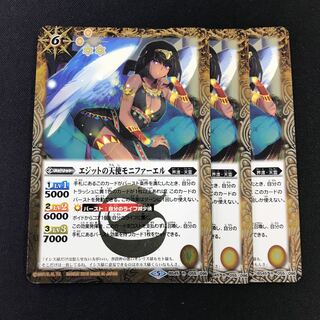 モニファーエル 3枚 3枚