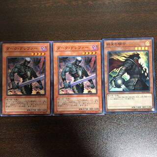 終末の騎士SR1枚、ダークグレファーN2枚