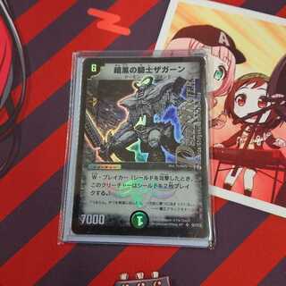 Zagaan, Knight of Darkness