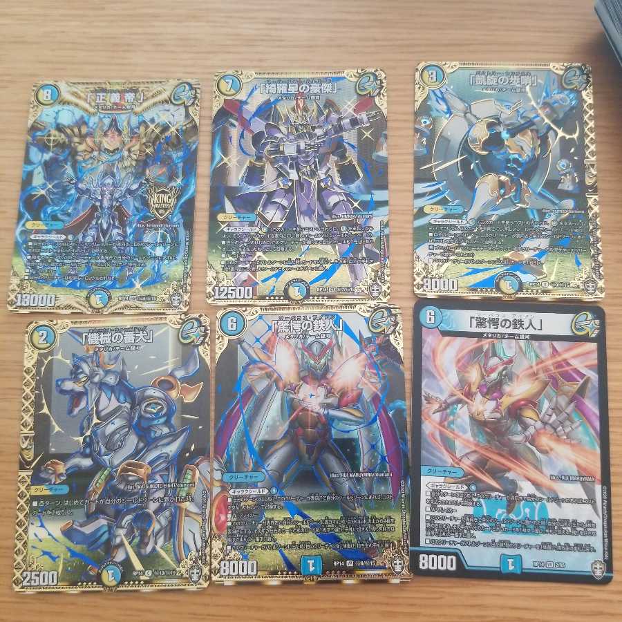 ｢正義帝｣ SEセット + ｢驚愕の鉄人｣