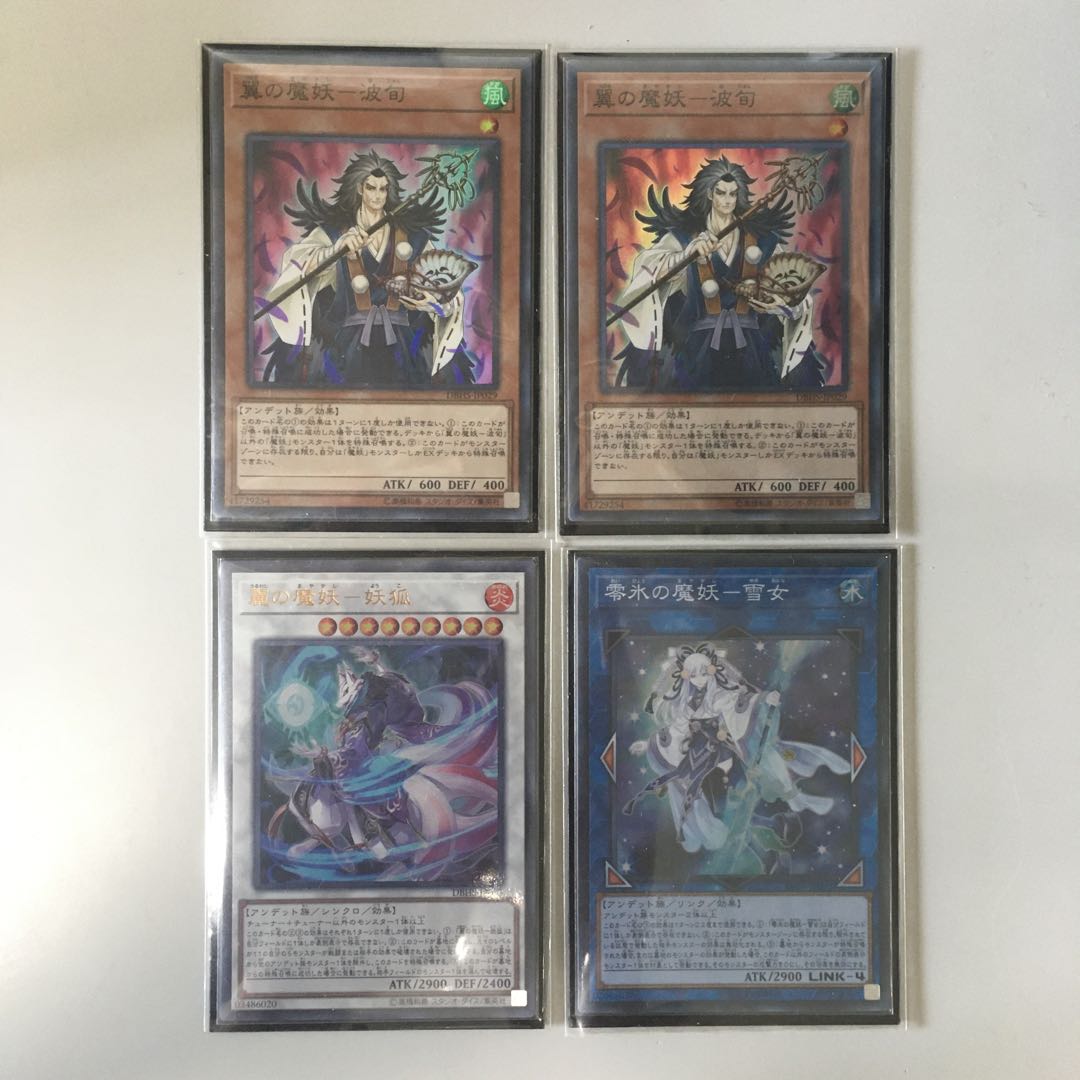 翼の魔妖-波旬 SR 他