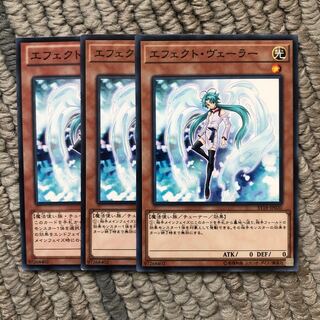 エフェクト・ヴェーラー N