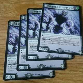 不敵怪人アンダケイン