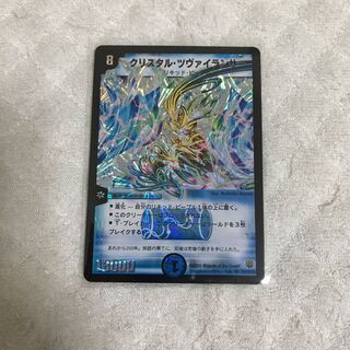 クリスタル・ツヴァイランサー 初期 最安値