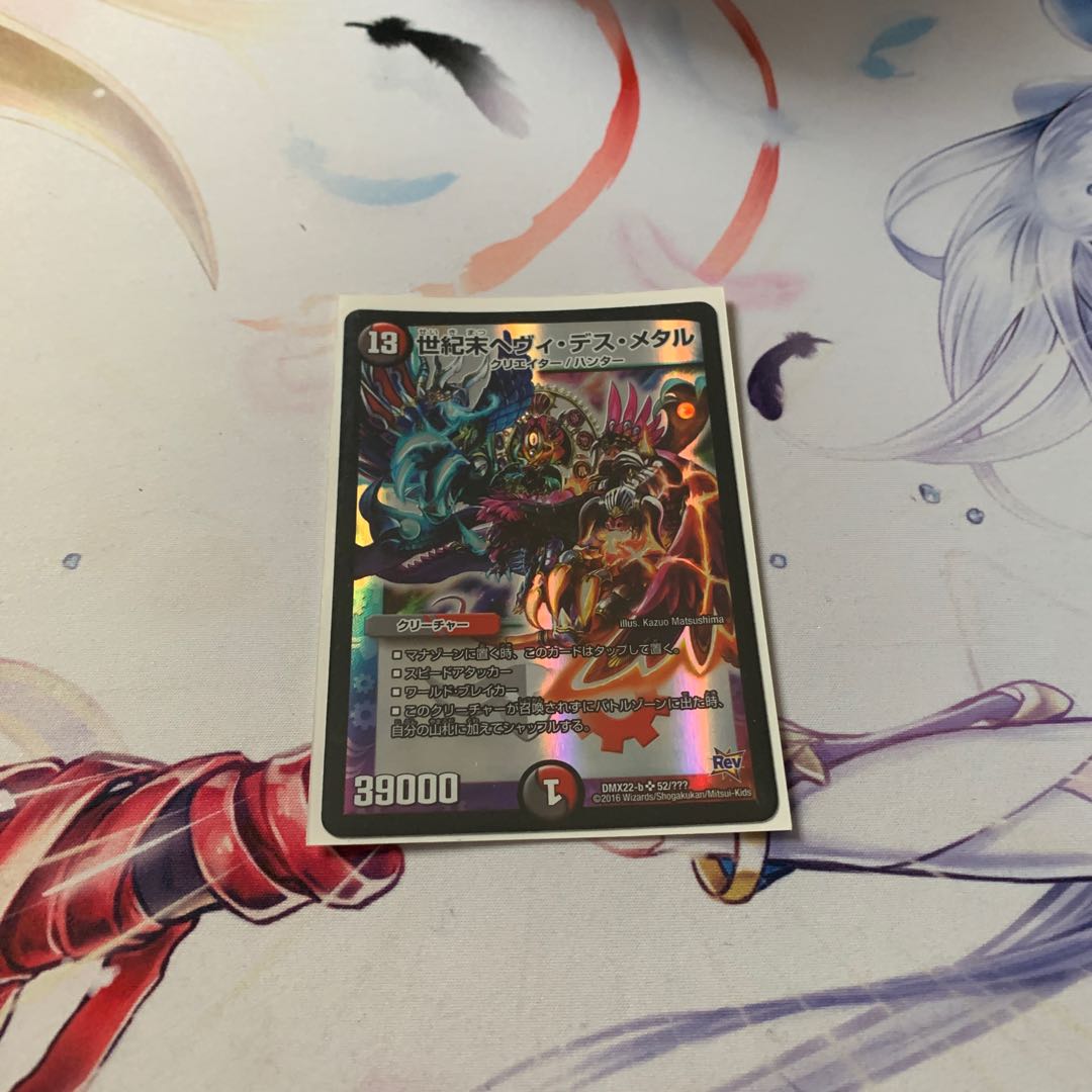 世紀末ヘヴィ・デス・メタル