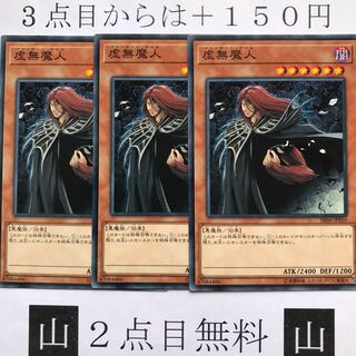 ★2点目無料☆ 虚無魔人