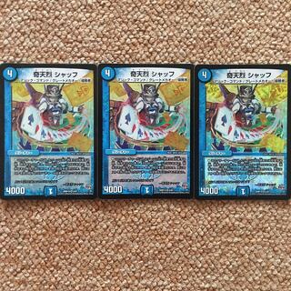 奇天烈 シャッフ