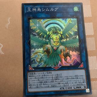 王神鳥シムルグ SR