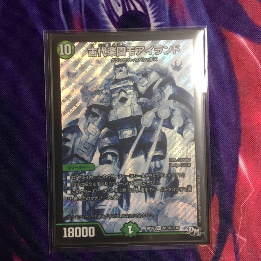 古代楽園 モアイランド シークレット