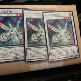 虹光の宣告者 N