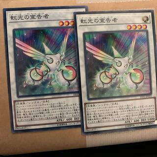 虹光の宣告者 N