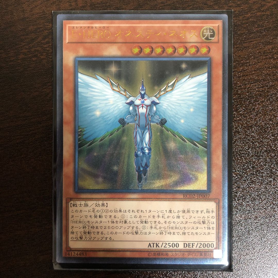 E Hero オネスティ ネオス Ulの通販 エネル Magi トレカ専用フリマアプリ E Hero オネスティ ネオス Ulの通販 エネル Magi トレカ専用フリマアプリ