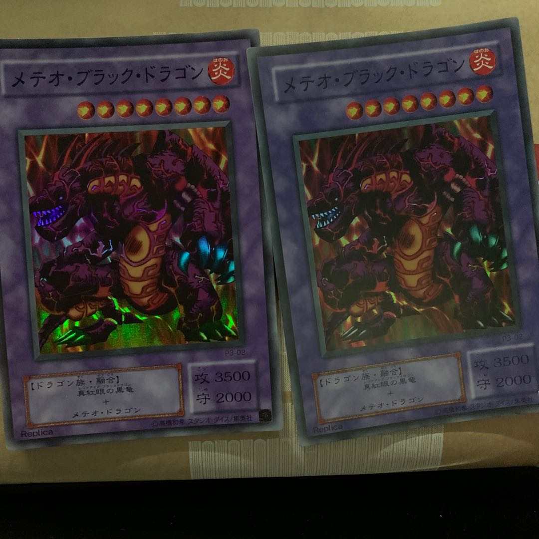 Meteor Black Dragon (Updated from: Meteor B. Dragon) SR