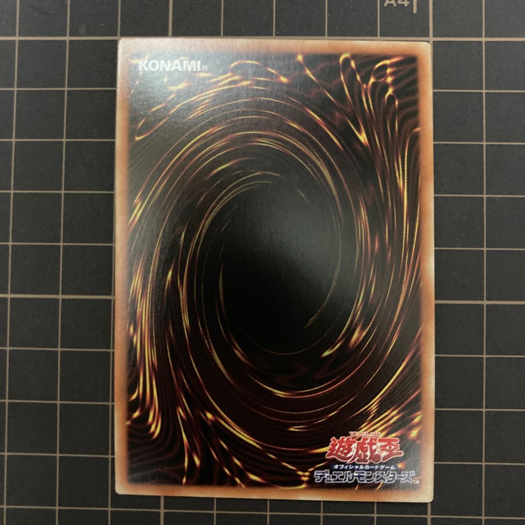 竜輝巧ーファフニール