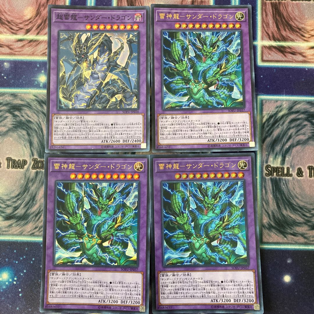 サンダー・ドラゴン　デッキパーツ