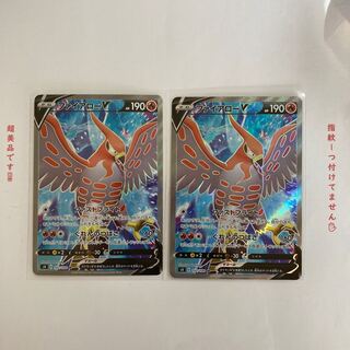 最終値下げ！　ファイアローV SR 2枚セット