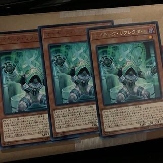 サイキック・リフレクター R