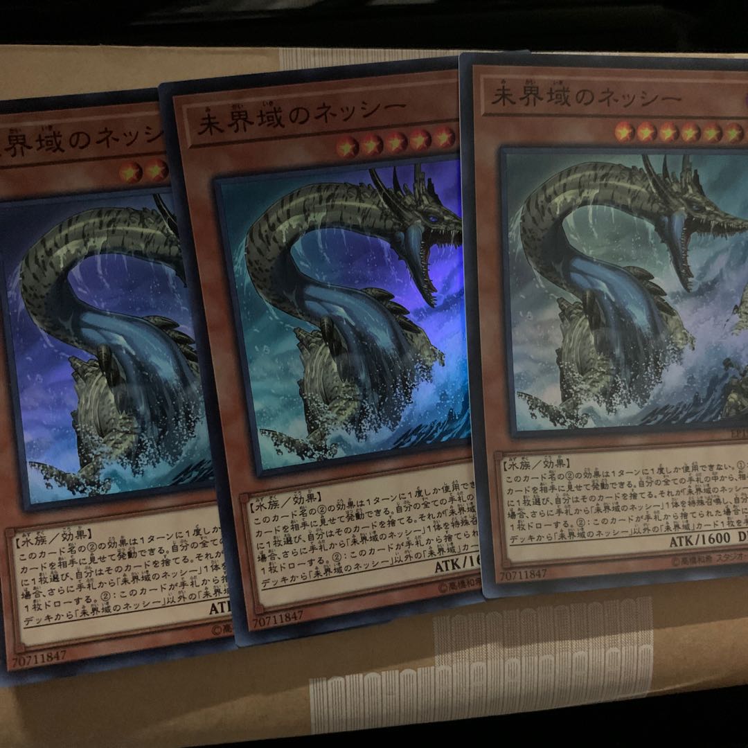 未界域のネッシー SR