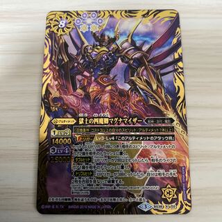 バトスピ マグナマイザー