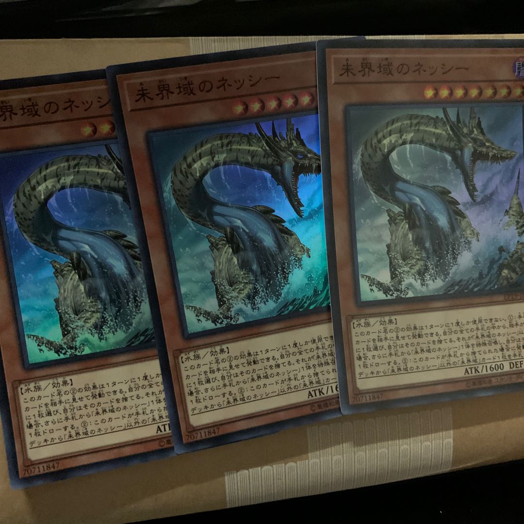 未界域のネッシー SR