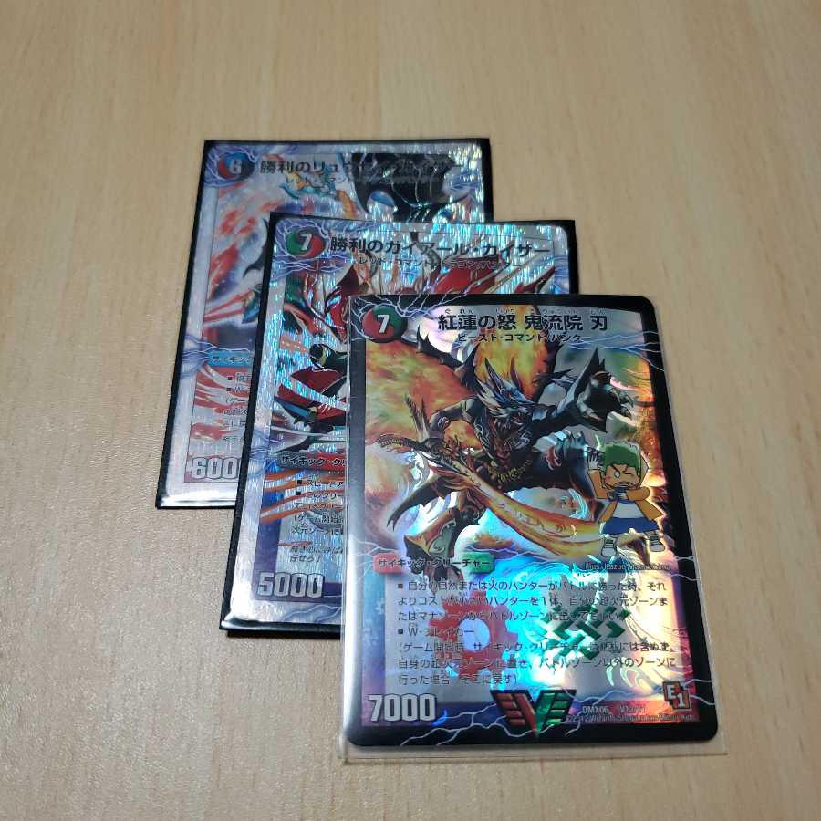 勝利のガイアールカイザー　リュウセイカイザー　鬼流院刃