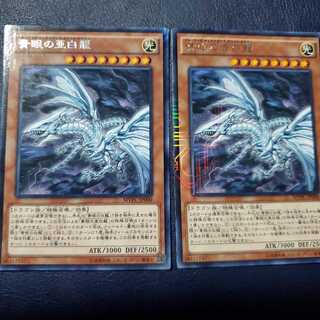 青眼の亜白龍 KC-R