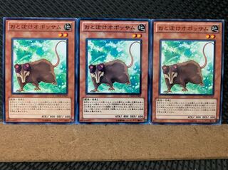 【ぽぽたん】遊戯王 6668 おとぼけオポッサム 3枚 ノーマル