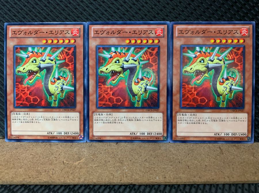 Popotan] Yu-Gi-Oh! 6669 Evolsaur Elias 3 normal