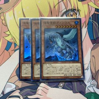 海亀壊獣ガメシエル　3枚