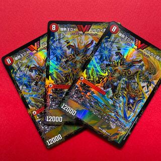 爆銀王剣 バトガイ刃斗｜爆熱王DX バトガイ銀河 3枚